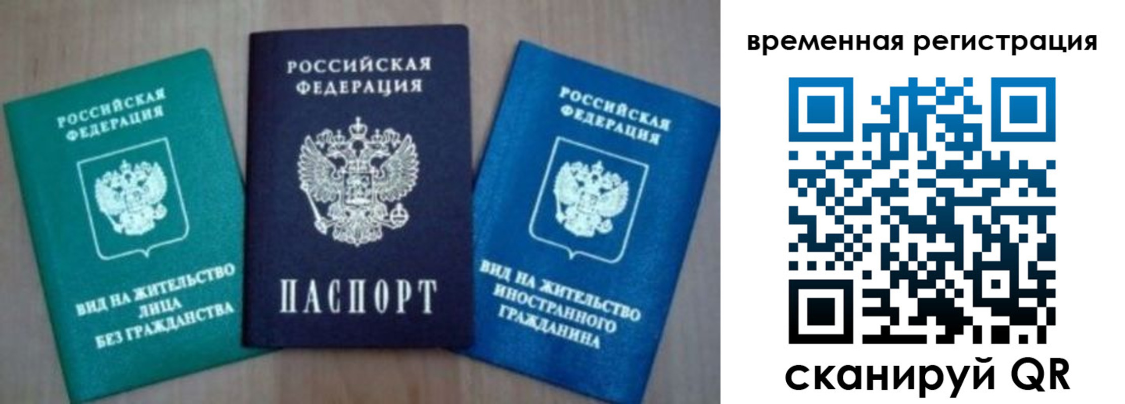временная регистрация надежно в Змеиногорске