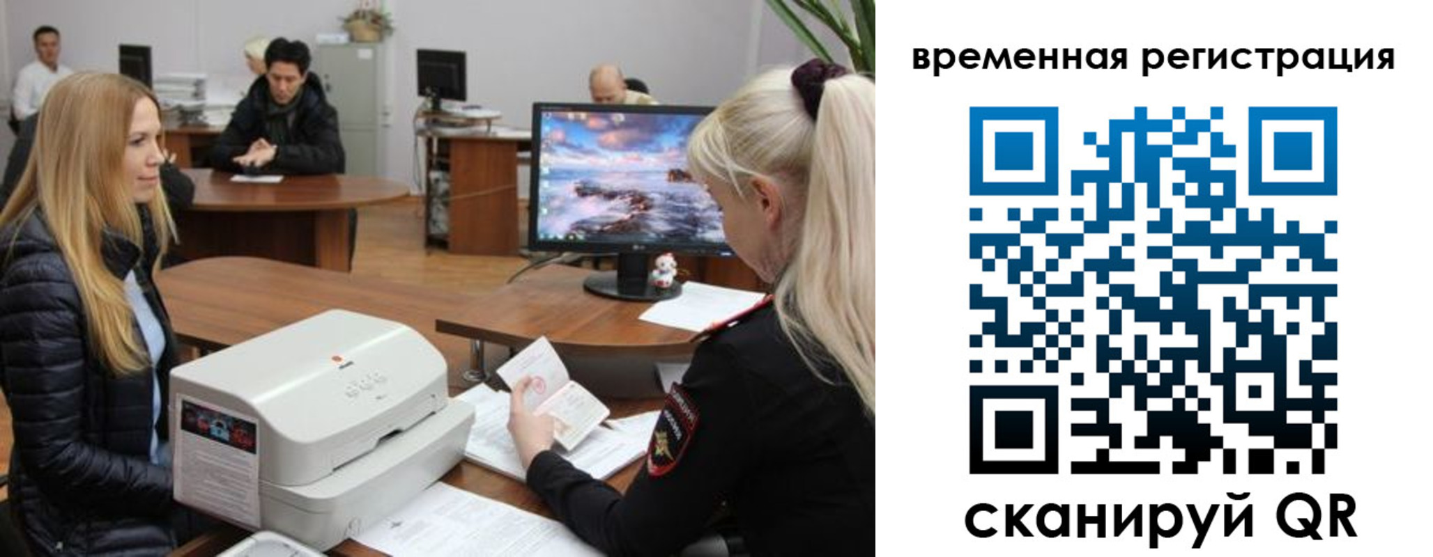 временная регистрация адрес в Змеиногорске