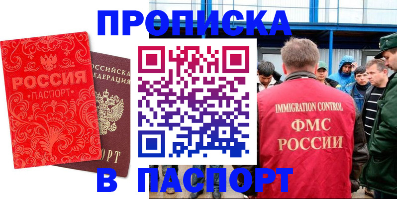 пропишу в квартире в Змеиногорске