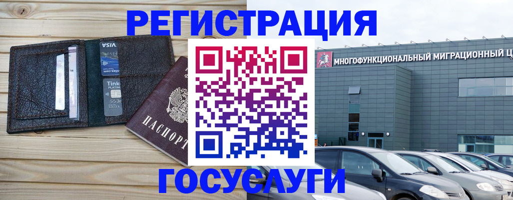 регистрация для дет. сада в Змеиногорске